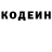 Кодеин Purple Drank swozzy