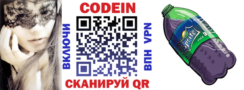 Кодеиновый сироп Lean напиток Lean (лин) Братск