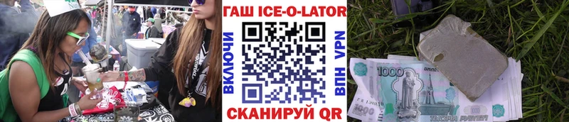 ГАШ 40% ТГК  дарнет шоп  Братск 