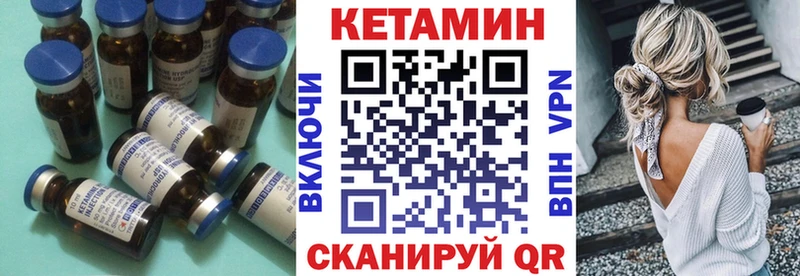 Кетамин VHQ  хочу   Братск 
