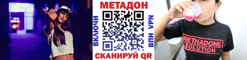 МЕТАДОН methadone  Братск 