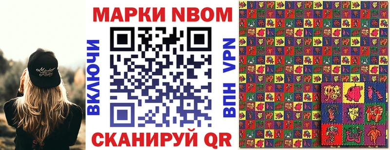 Марки 25I-NBOMe 1500мкг  mega зеркало  Братск 
